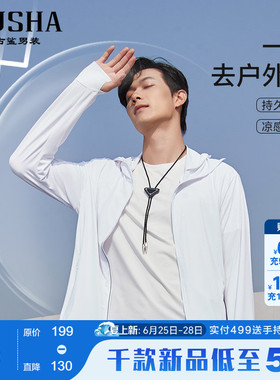 【防晒衣UPF50+】古鲨户外钓鱼服男白色防紫外线轻薄外套2026新款