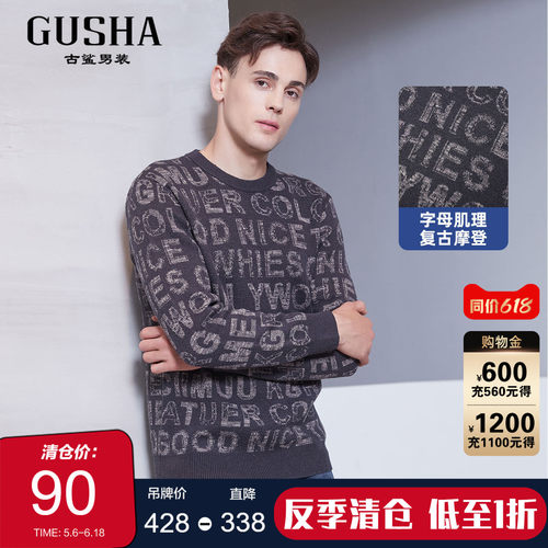 古鲨灰色全身字母纹100%羊毛衫