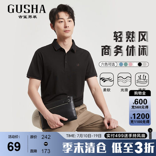 古鲨夏季短袖商务多色