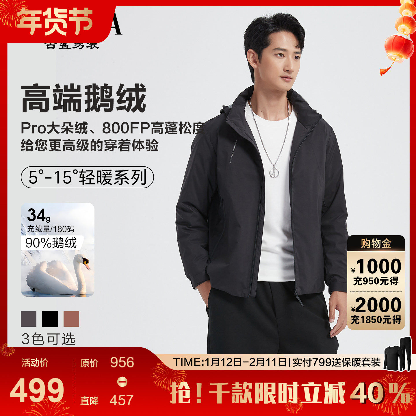 【鹅绒】古鲨黑色连帽两穿轻暖羽绒服男商务休闲夹克外套2025冬新