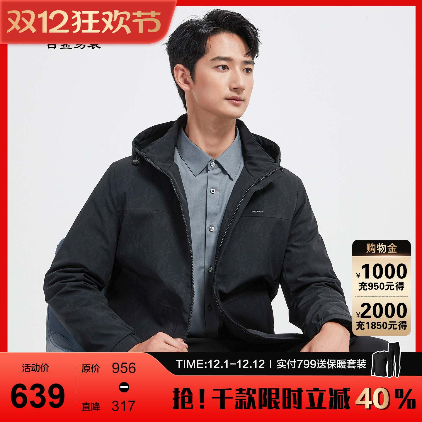 古鲨藏青满印可拆卸内胆羽绒服男