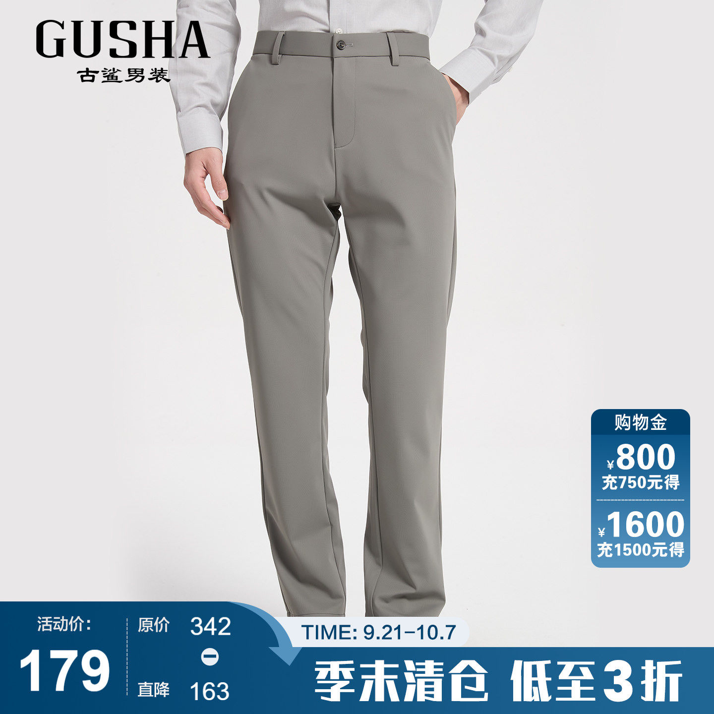 古鲨深灰色休闲西裤男