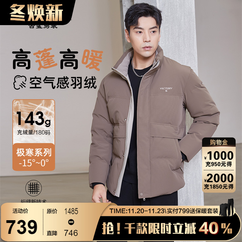 冬季新款立领羽绒服时尚休闲百搭