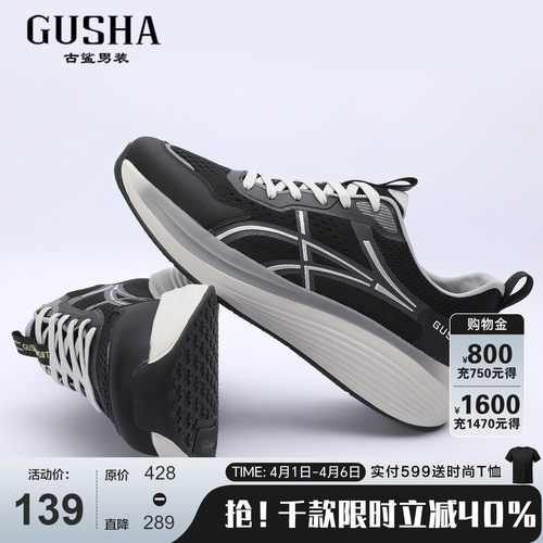 古鲨黑色拼色德训鞋男