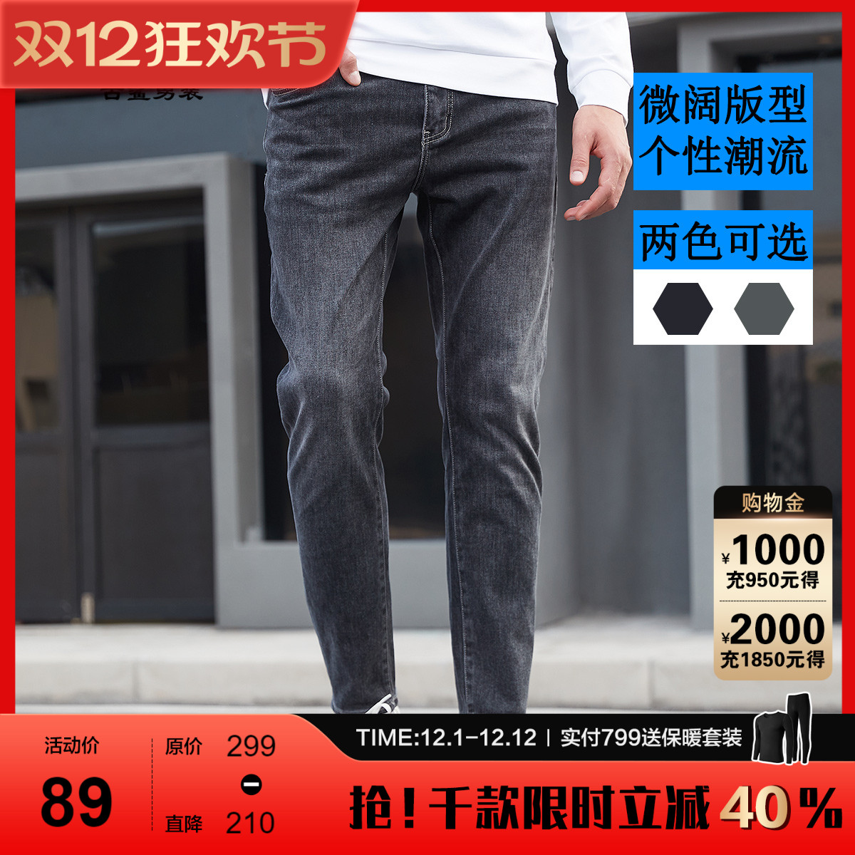 古鲨秋季冰丝亲肤牛仔裤