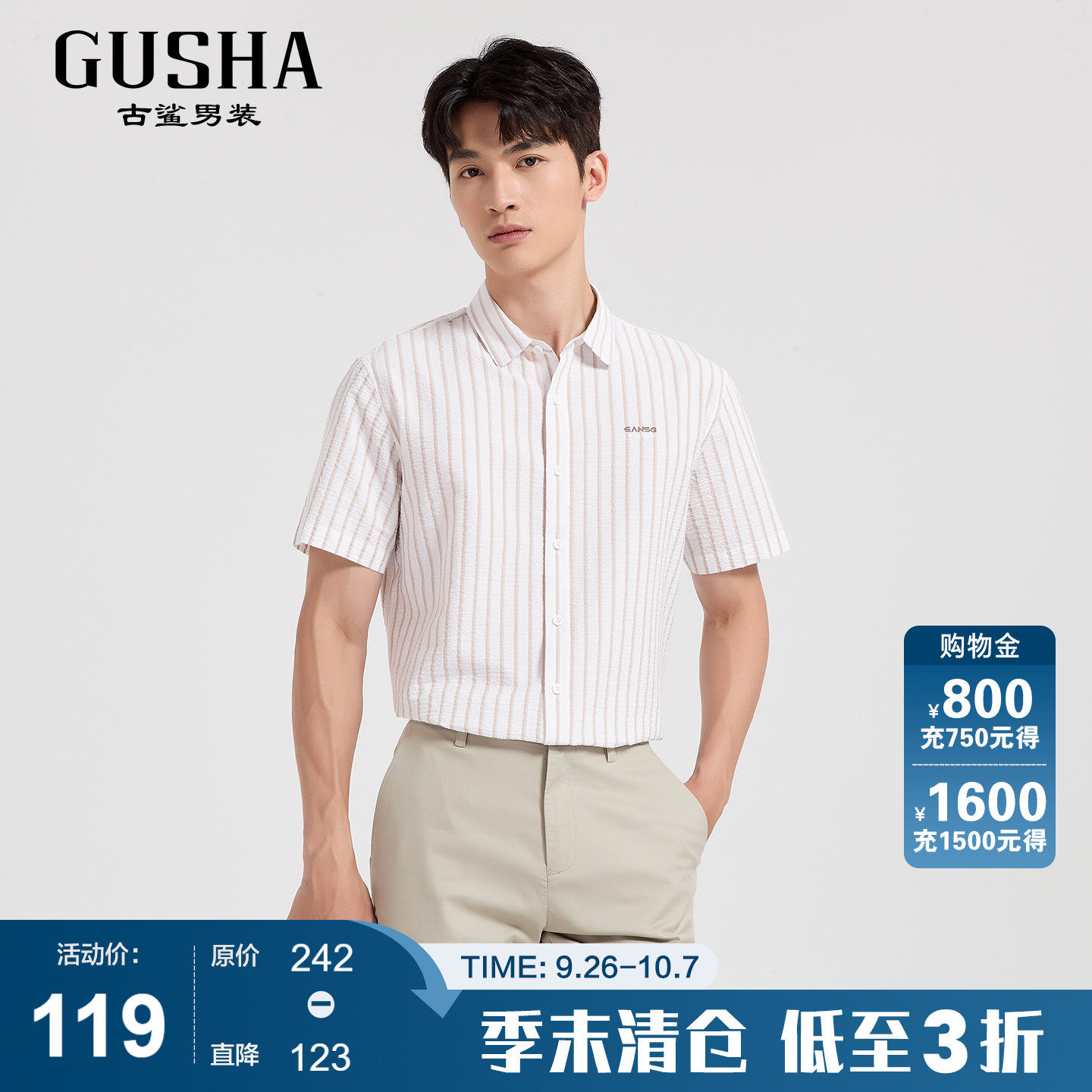 古鲨卡其条纹冰丝短袖衬衫男