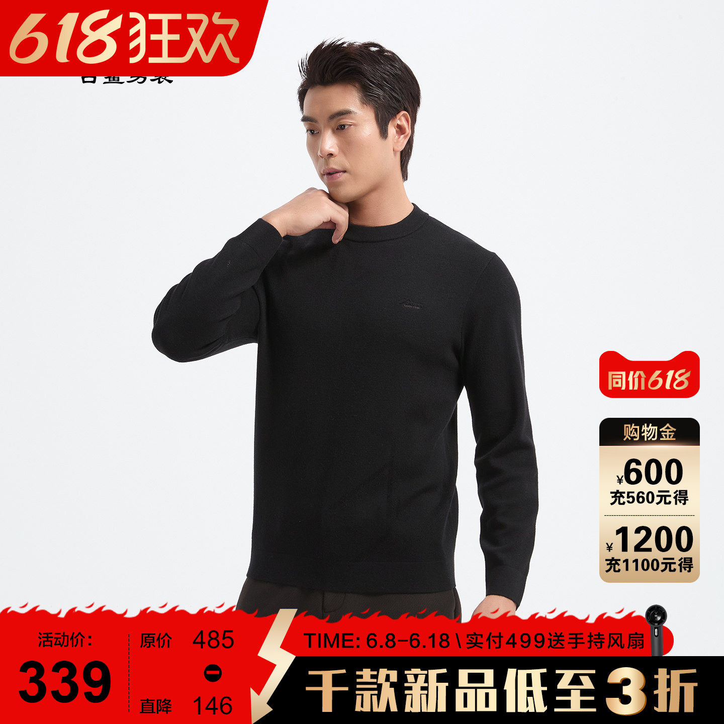 古鲨黑色绵羊毛毛衣男商务时尚休闲提花中领保暖加厚针织衫2026冬