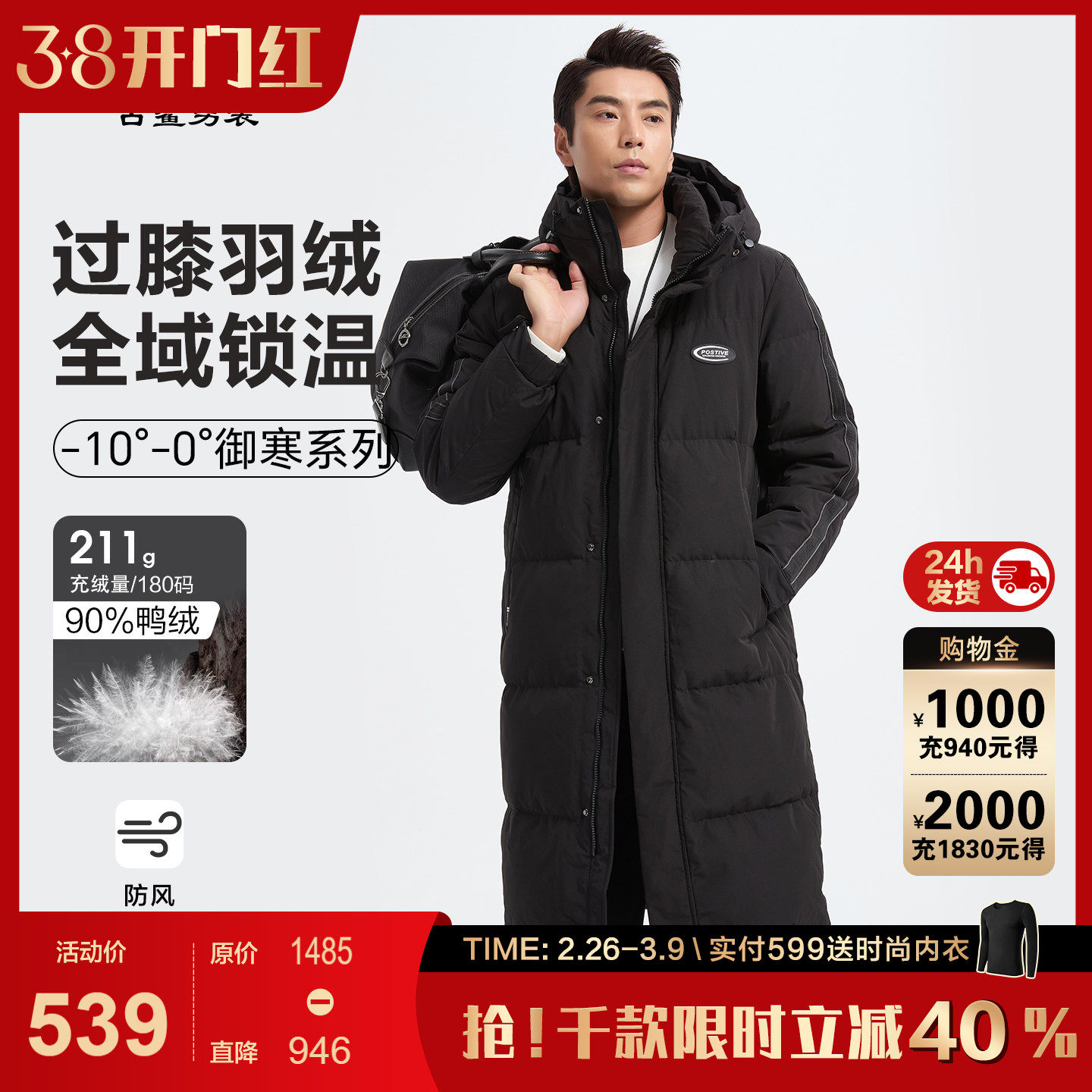 【长款/潮流】古鲨过膝加厚连帽羽绒服男 黑色保暖直筒外套2025冬