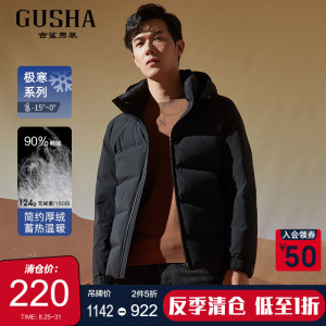 清仓【极寒系列】古鲨黑色暗纹羽绒服男商务加厚保暖短款外套冬