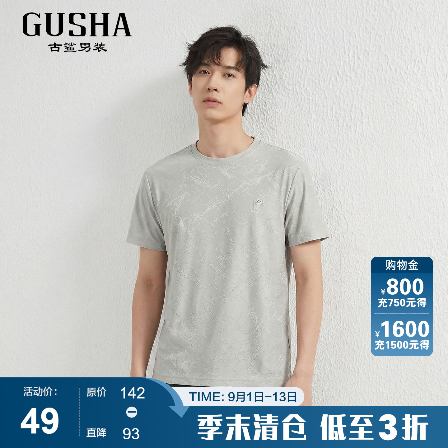 【暗纹/时尚】古鲨灰色短袖T恤男图片