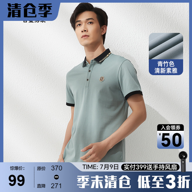 【薄荷曼波】古鲨竹青短袖polo衫男士商务时尚修身翻领t恤夏装新