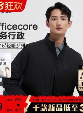 【商务行政】古鲨黑色鹅绒轻薄羽绒服男立领直筒夹克外套2026冬新
