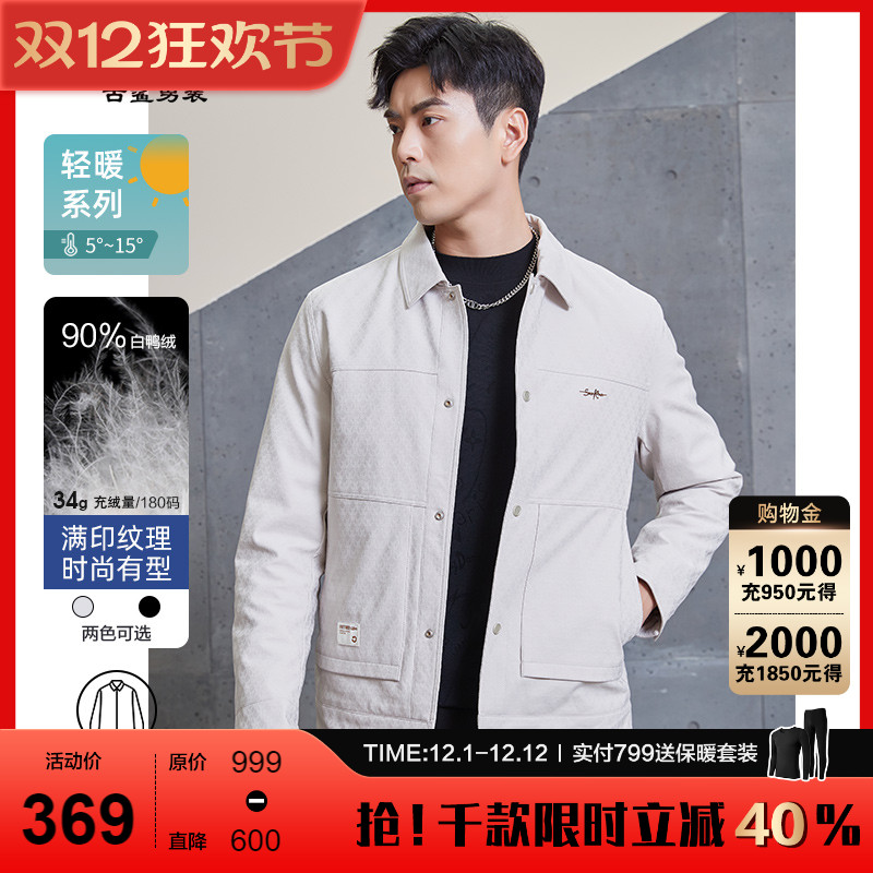 古鲨新款潮牌百搭翻领羽绒外套