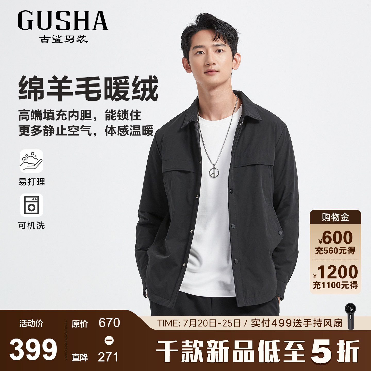 古鲨黑色含绵羊毛翻领加厚夹克男