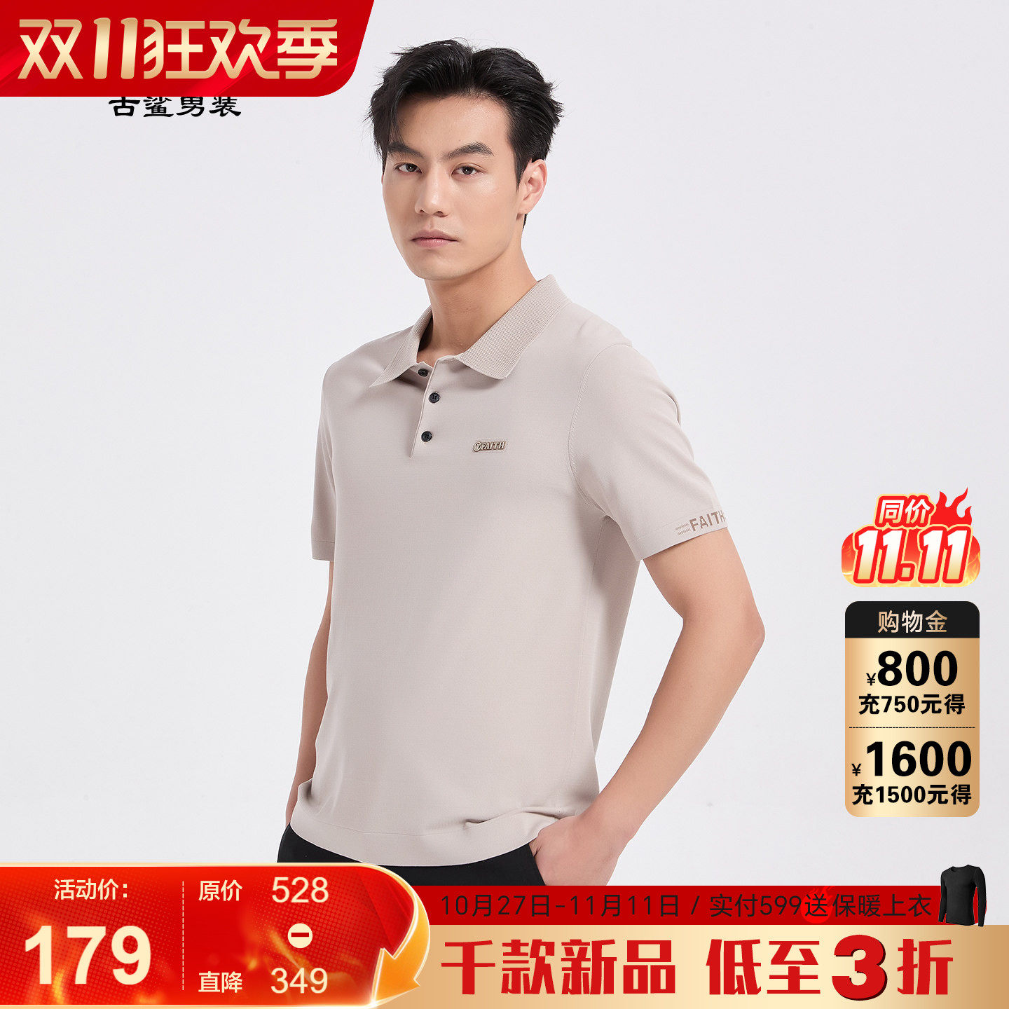 古鲨浅灰色冰丝POLO衫男商务都市凉爽修身翻领上衣针织T恤2026秋