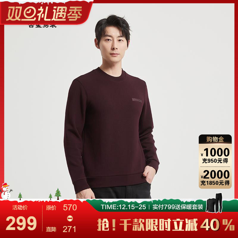 【山羊绒】古鲨轻奢紫色卫衣男莫代尔保暖长袖T恤2025年冬装新款