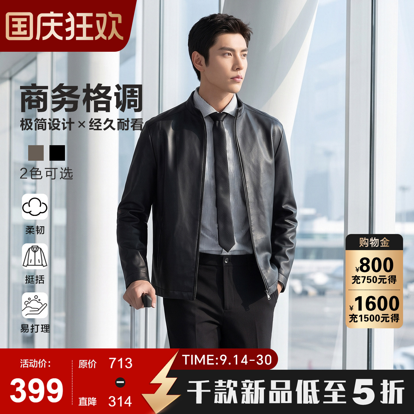 古鲨黑色立领皮衣外套男图片