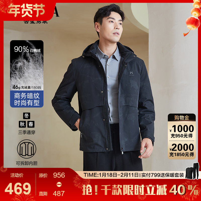 【商务暗纹】古鲨黑色轻暖羽绒服男可拆卸内胆休闲夹克2025冬装新,男装,羽绒服,淘宝优惠券,粉丝福利购,淘宝优惠卷