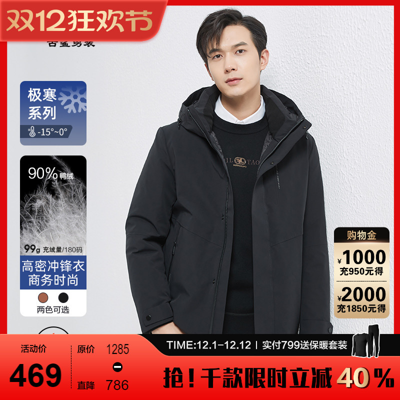 古鲨连帽石墨烯90鸭绒羽绒服