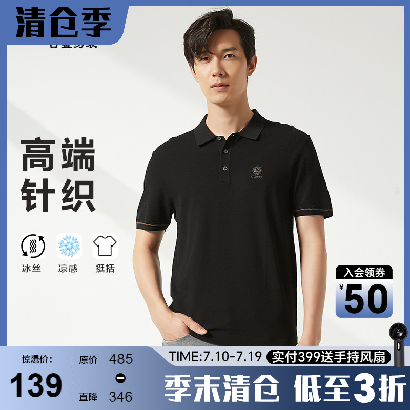 古鲨夏季凉感透气冰丝短袖POLO衫