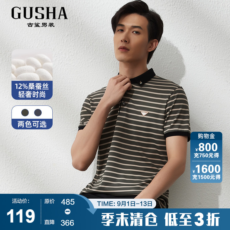 古鲨夏季短袖桑蚕丝条纹POLO衫图片