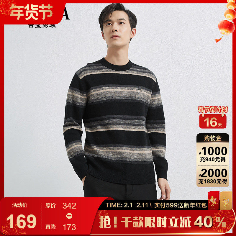 古鲨黑色商务条纹羊毛衫男 时尚渐变加厚保暖圆领毛衣冬装新款