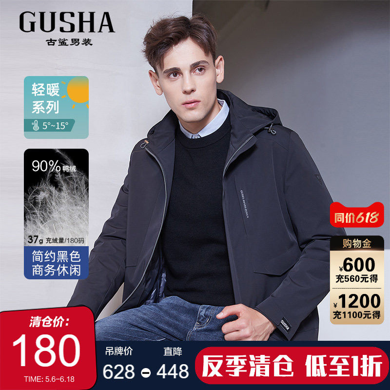 【轻薄羽绒】古鲨黑色商务羽绒服男可拆卸帽通勤休闲外套2025冬