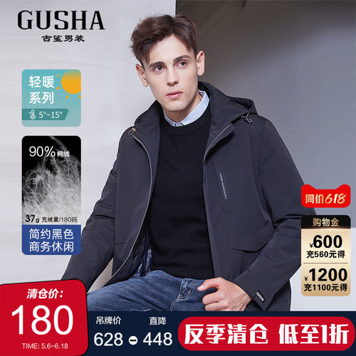 古鲨黑色时尚休闲白鸭绒羽绒服