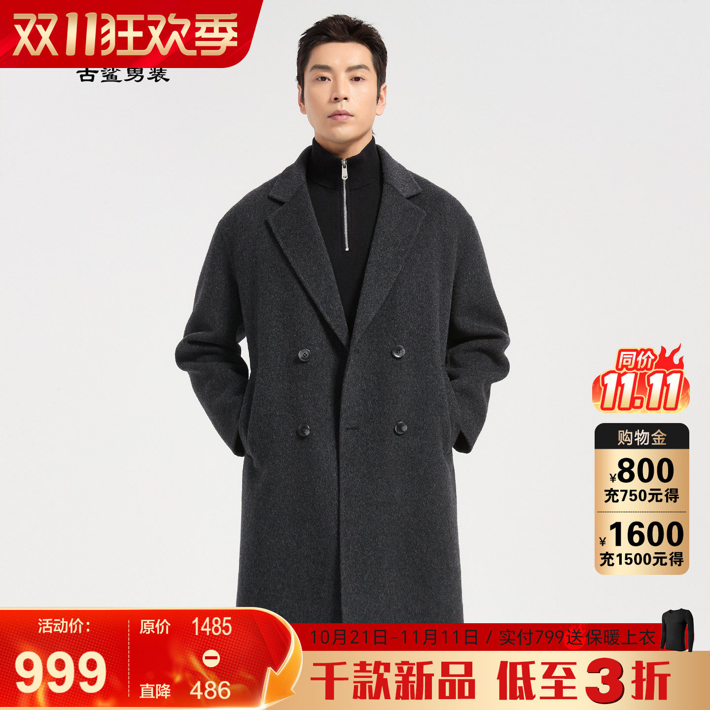 【含羽绒】古鲨深灰色翻领大衣男
