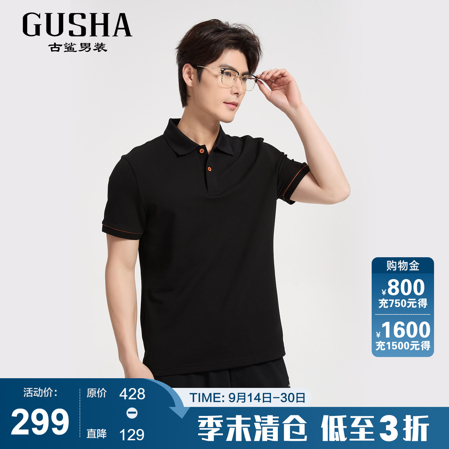 古鲨黑色短袖POLO衫男图片
