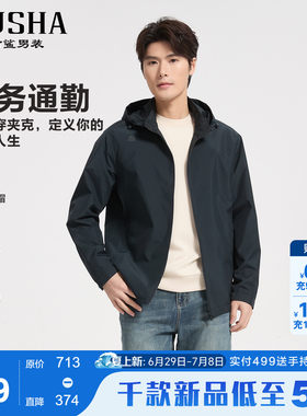 古鲨蓝色可拆卸帽两面穿夹克男