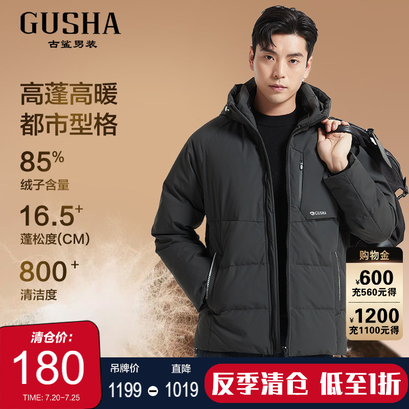 【户外】古鲨高端墨绿商务羽绒服男 时尚加厚直筒连帽外套2026冬