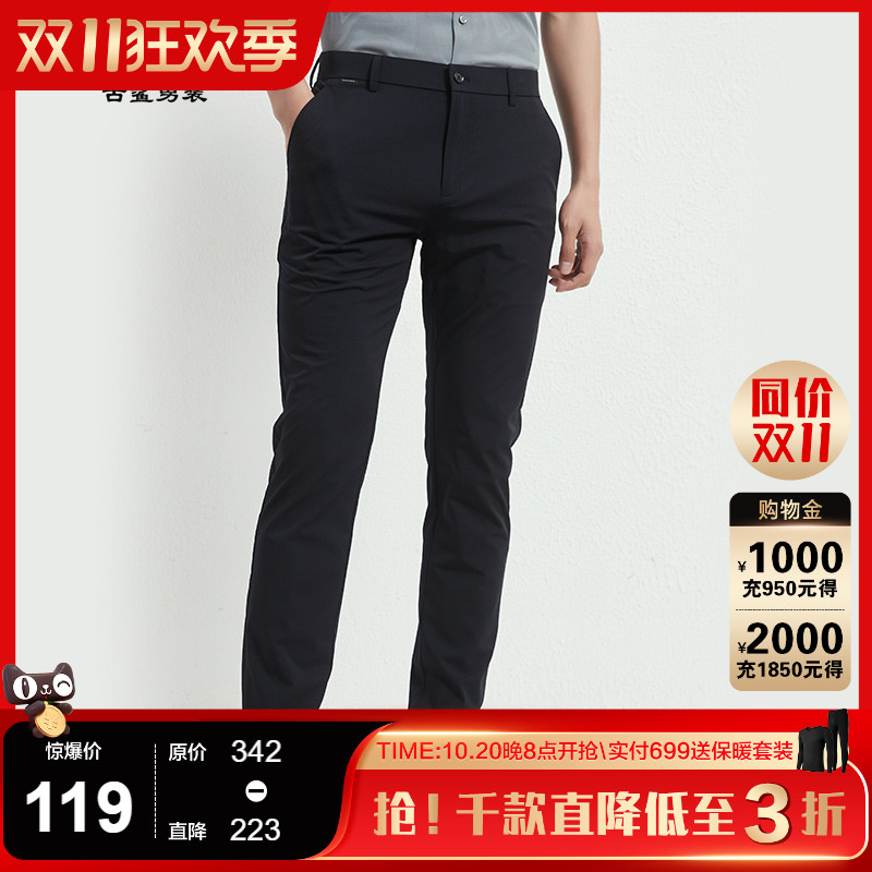 古鲨夏季修身冰丝凉感透气休闲裤