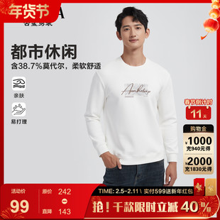 【莫代尔】古鲨白色图案印花卫衣男 圆领直筒休闲长袖T恤2026春装