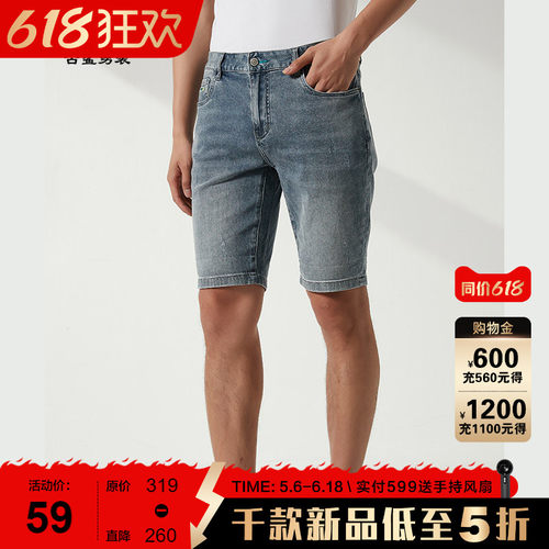 古鲨夏季新款蓝色棉质柔软牛仔裤