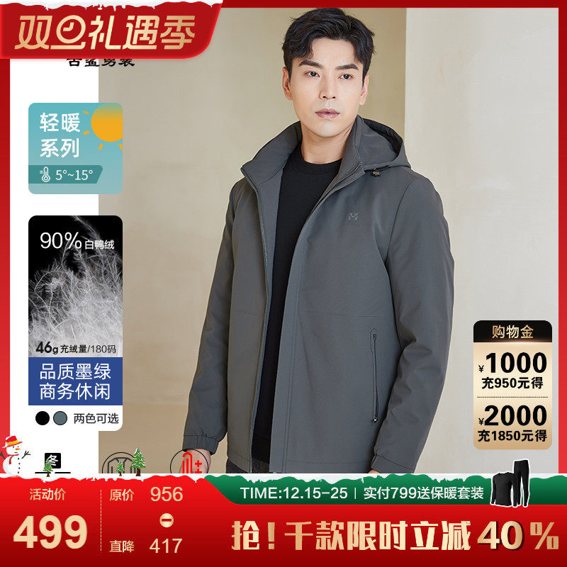 古鲨白鸭绒保暖三穿羽绒服