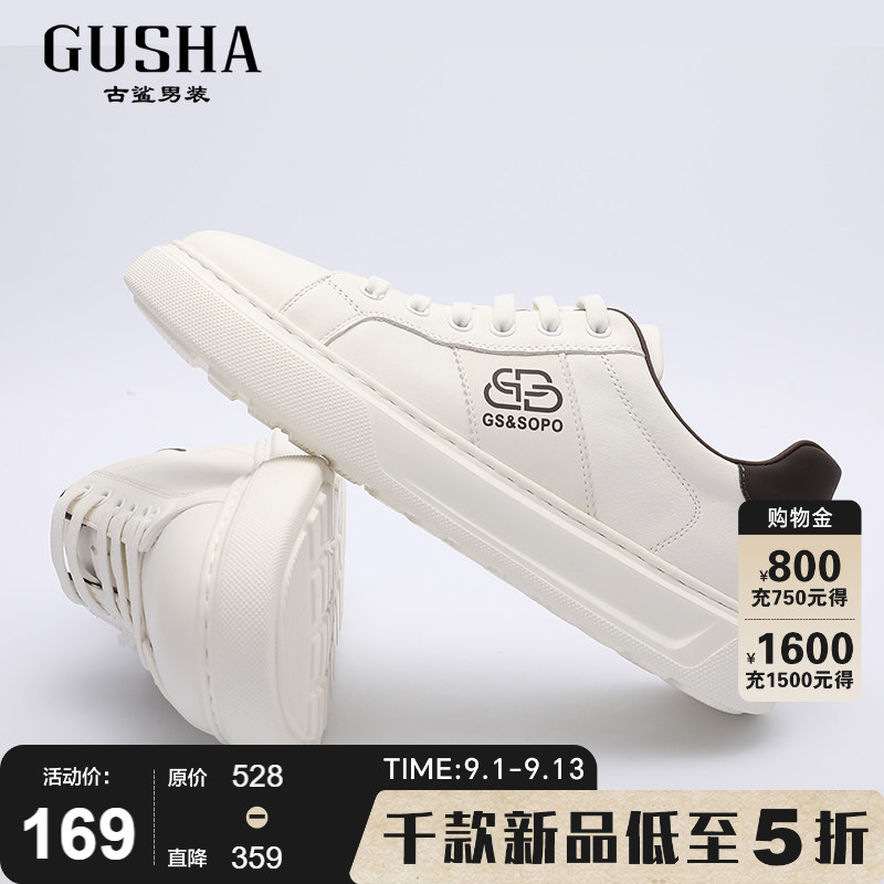 古鲨白色牛皮板鞋男真皮图片