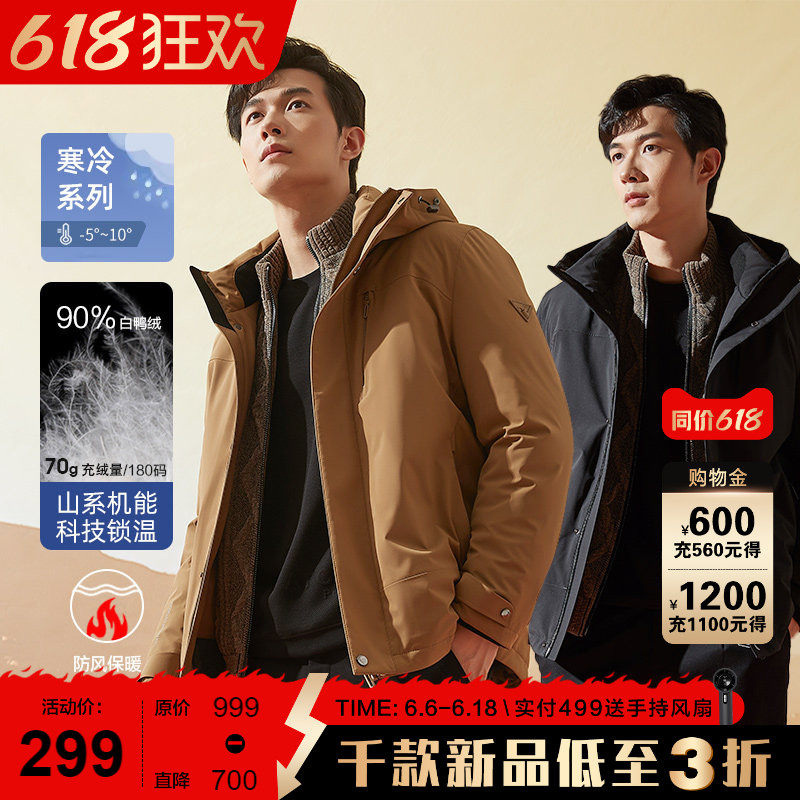 【爆款推荐】古鲨连帽羽绒服男 户外90绒休闲短款夹克2026冬装新