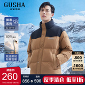高端保暖外套冬 古鲨拼接立领羽绒服男美拉德时尚 保暖鹅绒服