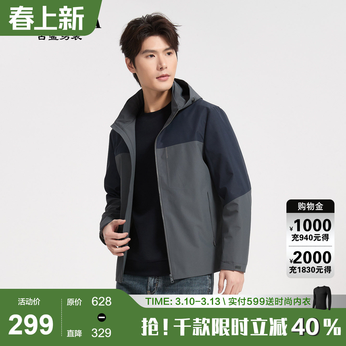 【户外/拼色】古鲨绿色带帽夹克男 山系休闲直筒外套2026春装新款