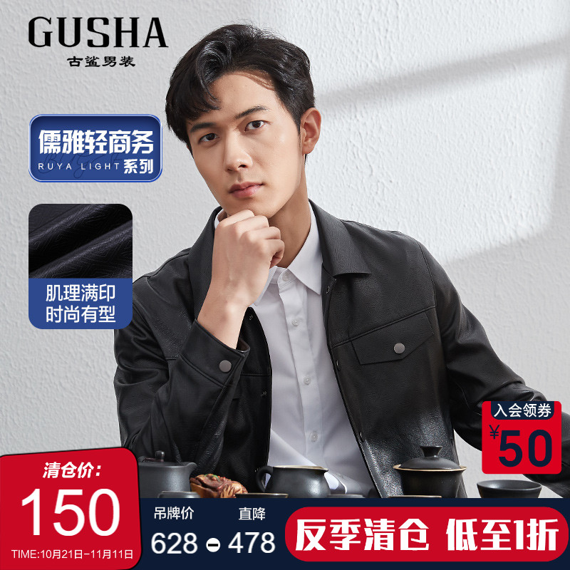 古鲨翻领工装皮衣夹克