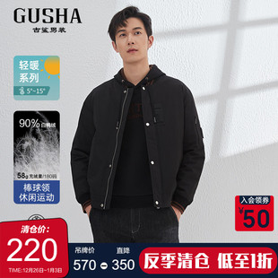 保暖休闲外套冬 古鲨黑色运动棒球领夹克男90鸭绒时尚 轻暖羽绒