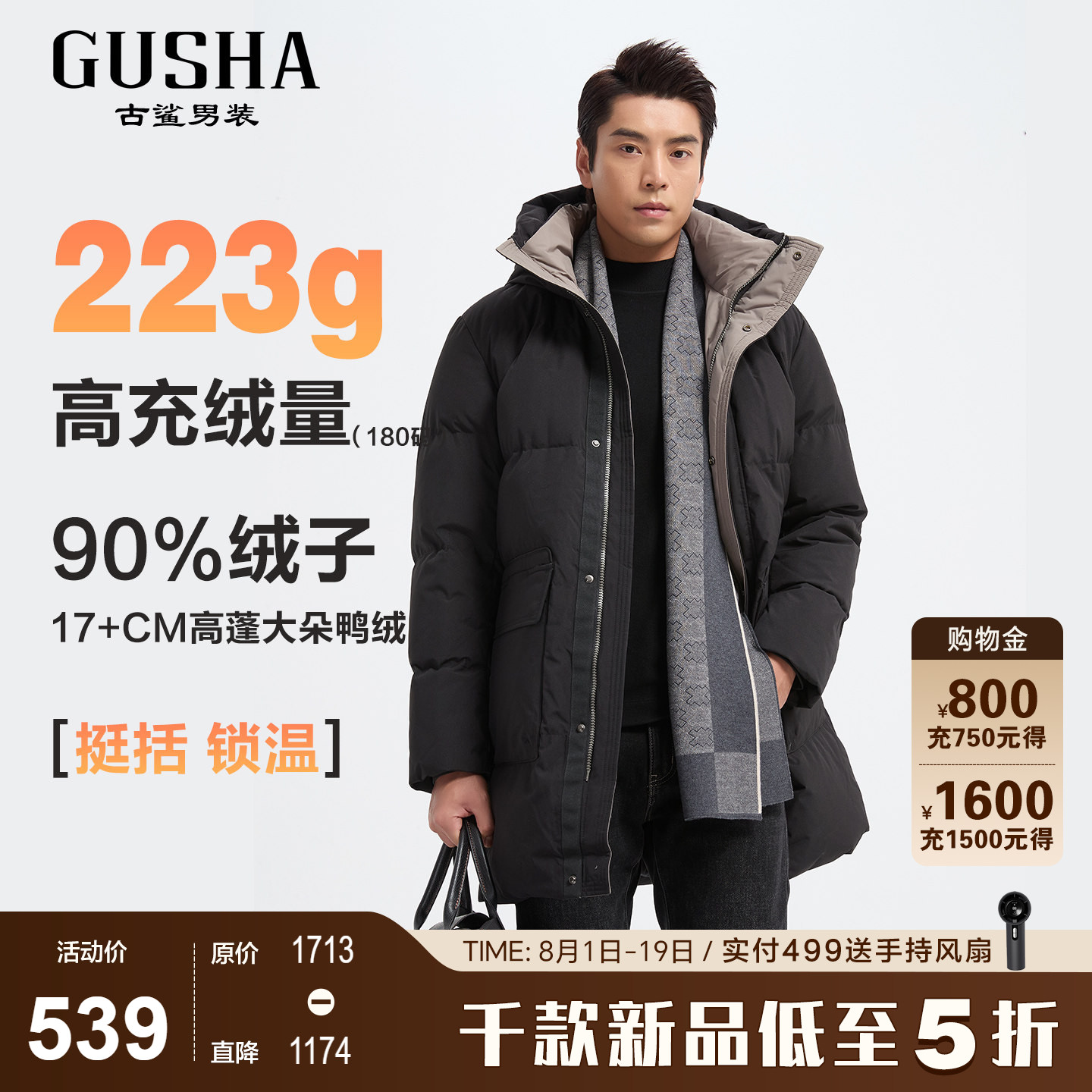 古鲨黑色连帽中长款羽绒服男