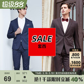 西服内购会 断码 古鲨商务套西套装 通勤休闲西装 清仓秋冬新 男