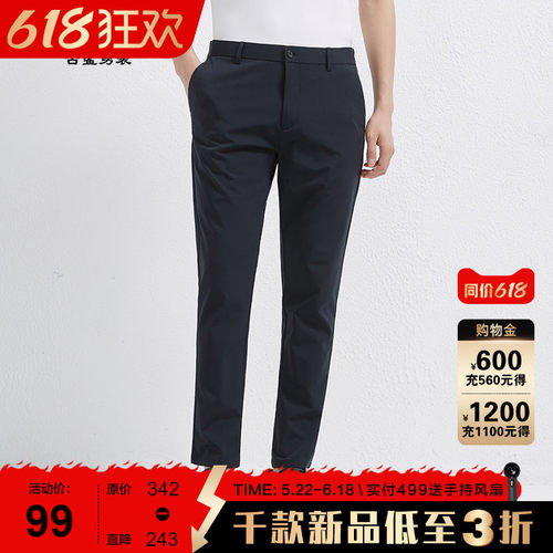 古鲨时尚商务抗皱免烫休闲长裤