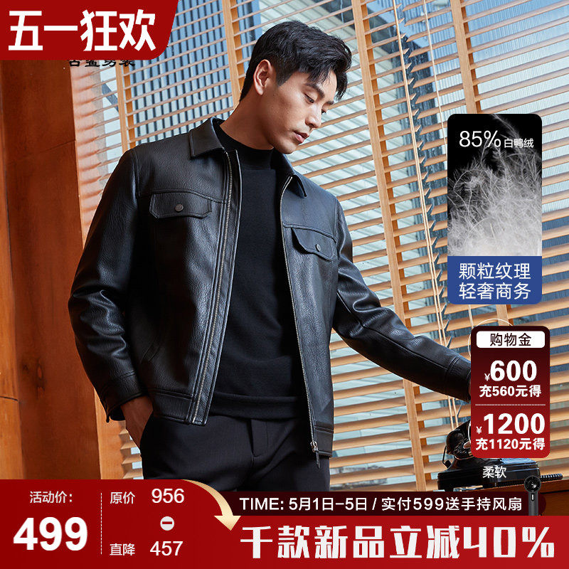 【羽绒皮衣】古鲨高级感外套男 时尚肌理保暖翻领PU皮夹克2025冬