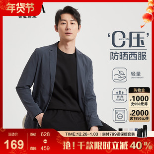 男 古鲨藏青弹力西装 不易皱 轻薄轻量空调西服2025秋装 商务