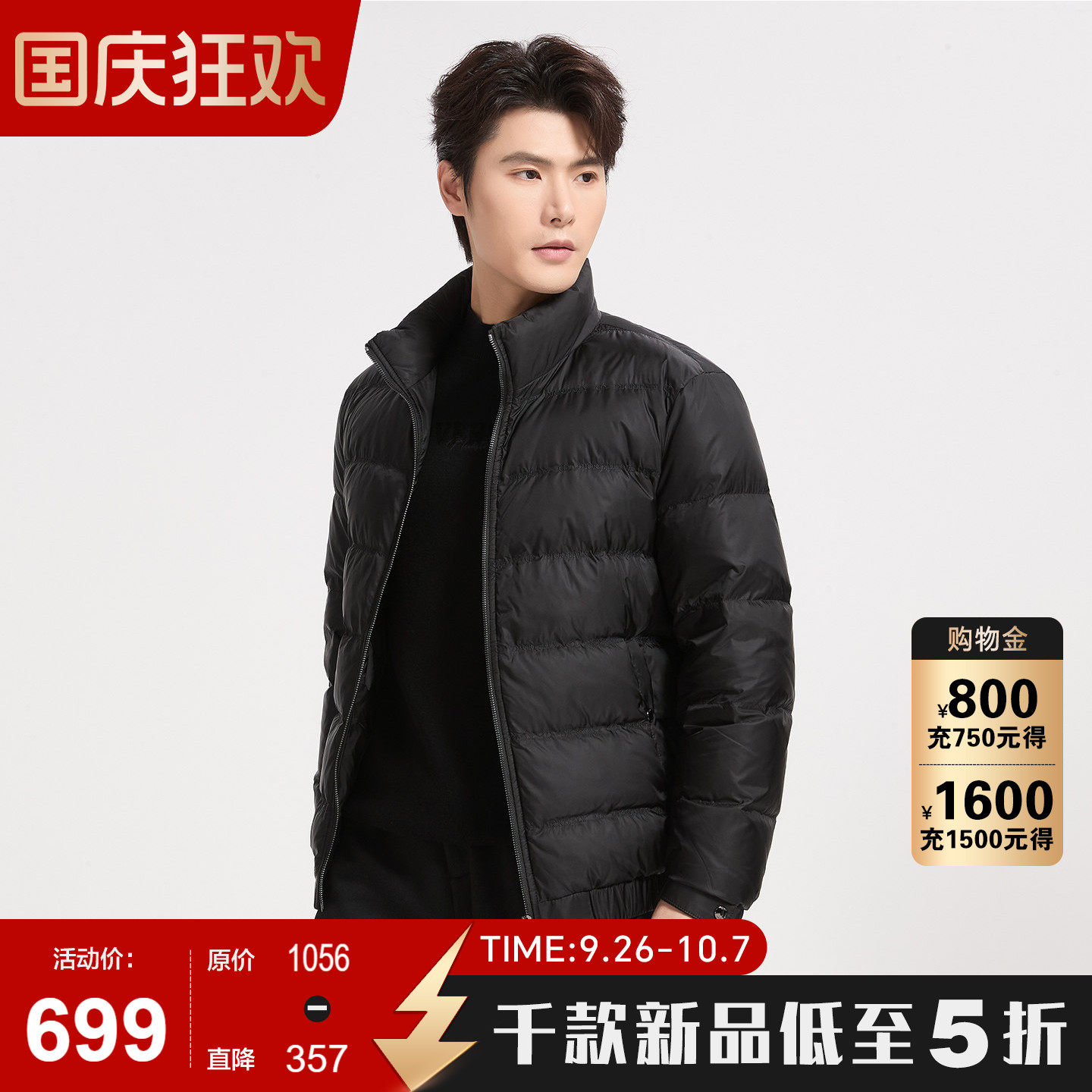 古鲨黑色立领羽绒服男