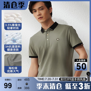 商务修身 polo衫 男士 新 翻领t恤夏季 桑蚕丝 古鲨海松绿高级短袖