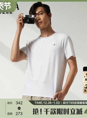古鲨白色凉感短袖t恤男高端弹力百搭刺绣舒适上衣2025年夏装新款